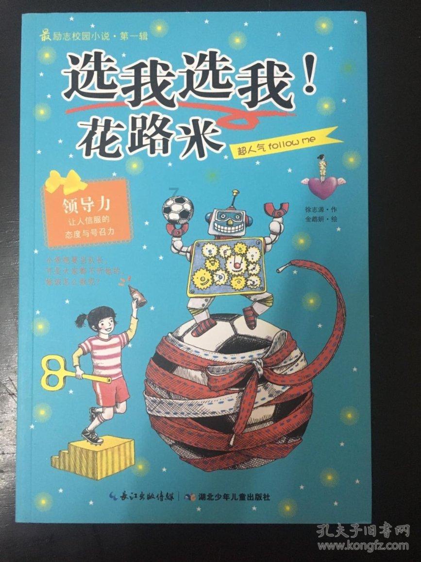 方形射手