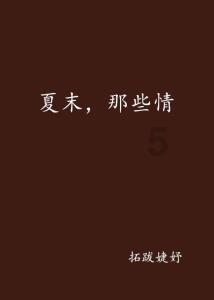泡泡袖夏装
